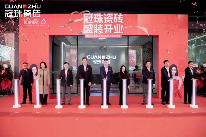 1500㎡全新展厅升级无锡冠珠瓷砖旗舰店举行盛大开业典礼