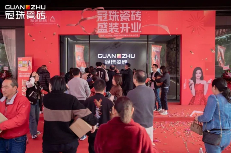 1500㎡全新展厅升级无锡冠珠瓷砖旗舰店举行盛大开业典礼