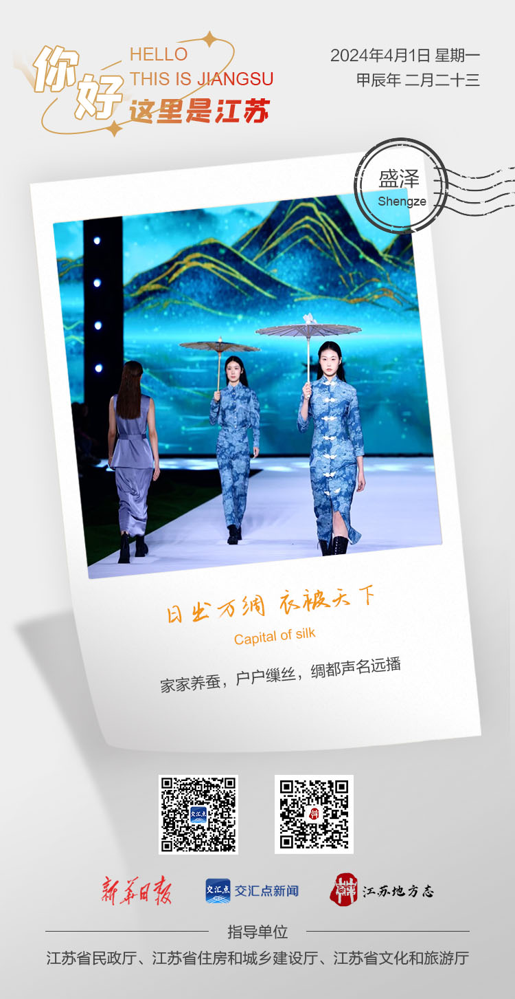 你好这里是江苏盛泽日出万绸衣被天下