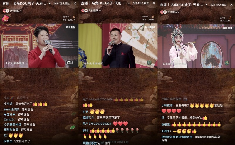 川渝两地的名角dou来了抖音川剧晚会直播观看人数超700万