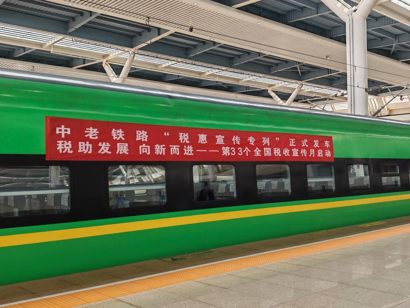 万千气象看云南 税收助力新发展 万千气象看云南 税收助力新发展_fororder_图片2