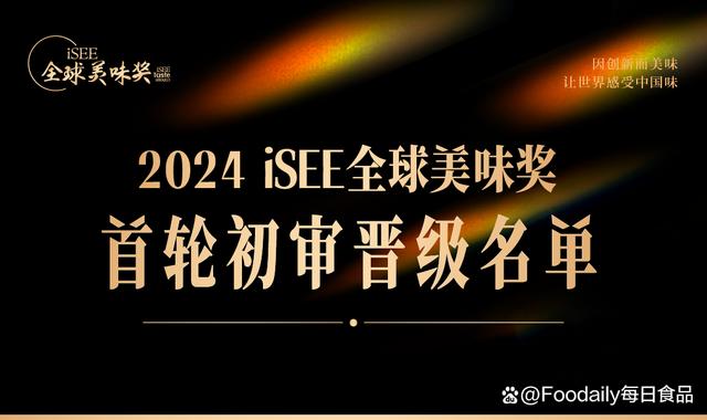 tomsons唐心黑松露云腿蛋黄月饼晋级isee美味奖传统与创新的美食巅峰