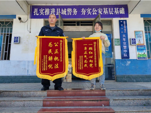 女子向湖南邵阳双清区火车派出所及李杨林所长送锦旗致谢