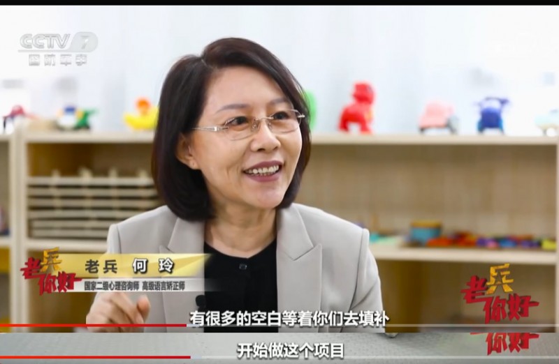 cctv7专访阳光语言创始人何玲数万人因她摆脱语言障碍开启新声