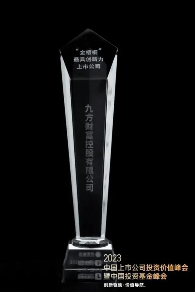 九方财富数智化转型加速金融科技实力凸显