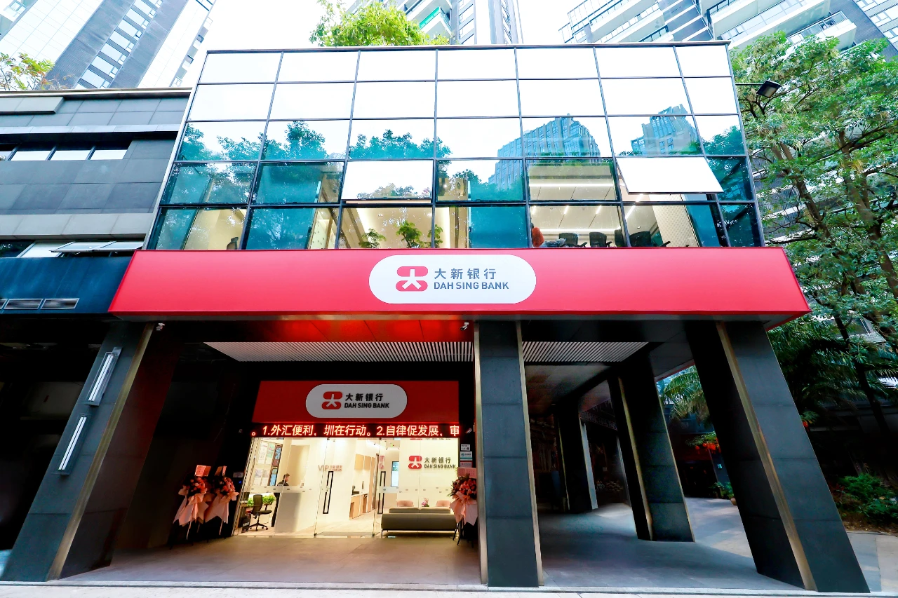 关于大新金融集团大新金融集团是香港领先的金融服务集团之一,业务