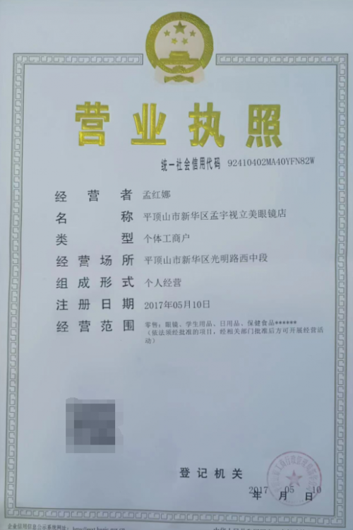 一个女人一个家庭一张十年的营业执照一段绿皮火车之旅一段财富的开启