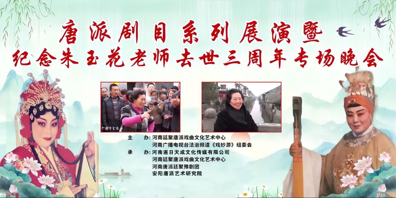 河南逐日天成携手河南电视台法制频道戏妙游栏目组弘扬传统文化传承唐