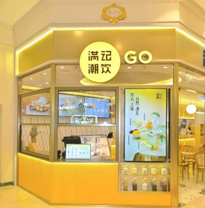 一眼心动的满记甜品每一口都能甜到心里去