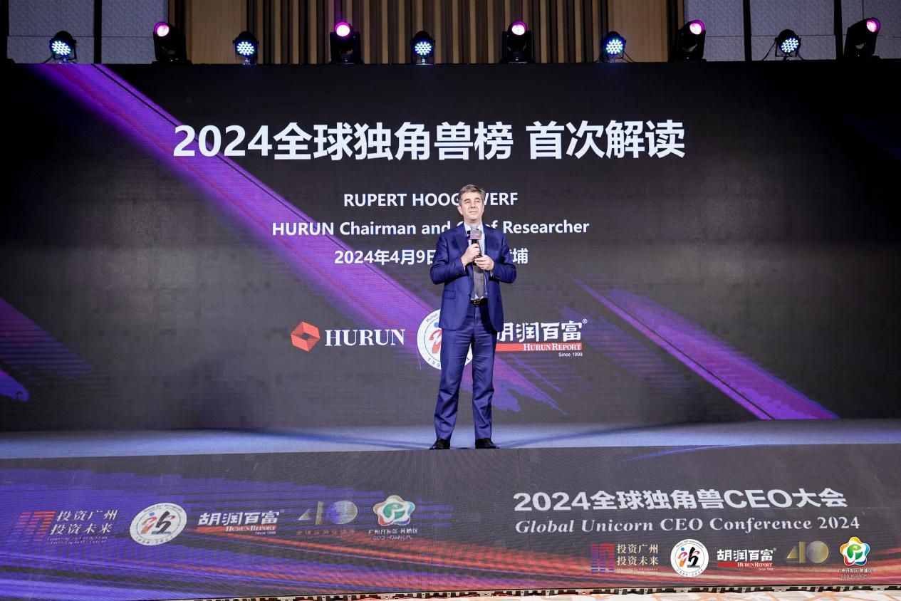 重磅 | 胡润研究院发布《2024全球独角兽榜》,乐其集团入选!