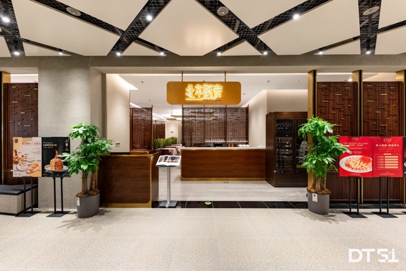 悦享dt51美好生活节