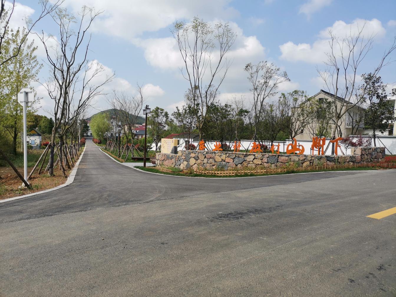 高淳固城街道3个村获江苏省首批宜居宜业和美乡村