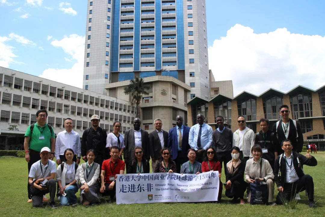港大icb东非游学精彩回顾探寻神秘大陆邂逅不一样的自己