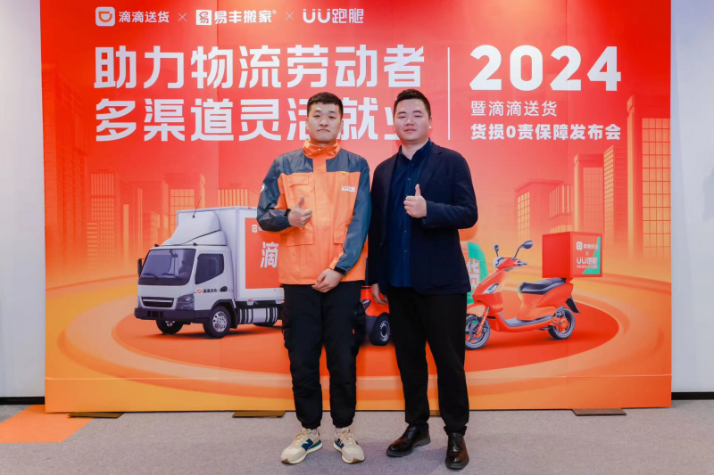 uu跑腿提升跑男权益保障重点培养多面技能全能帮手