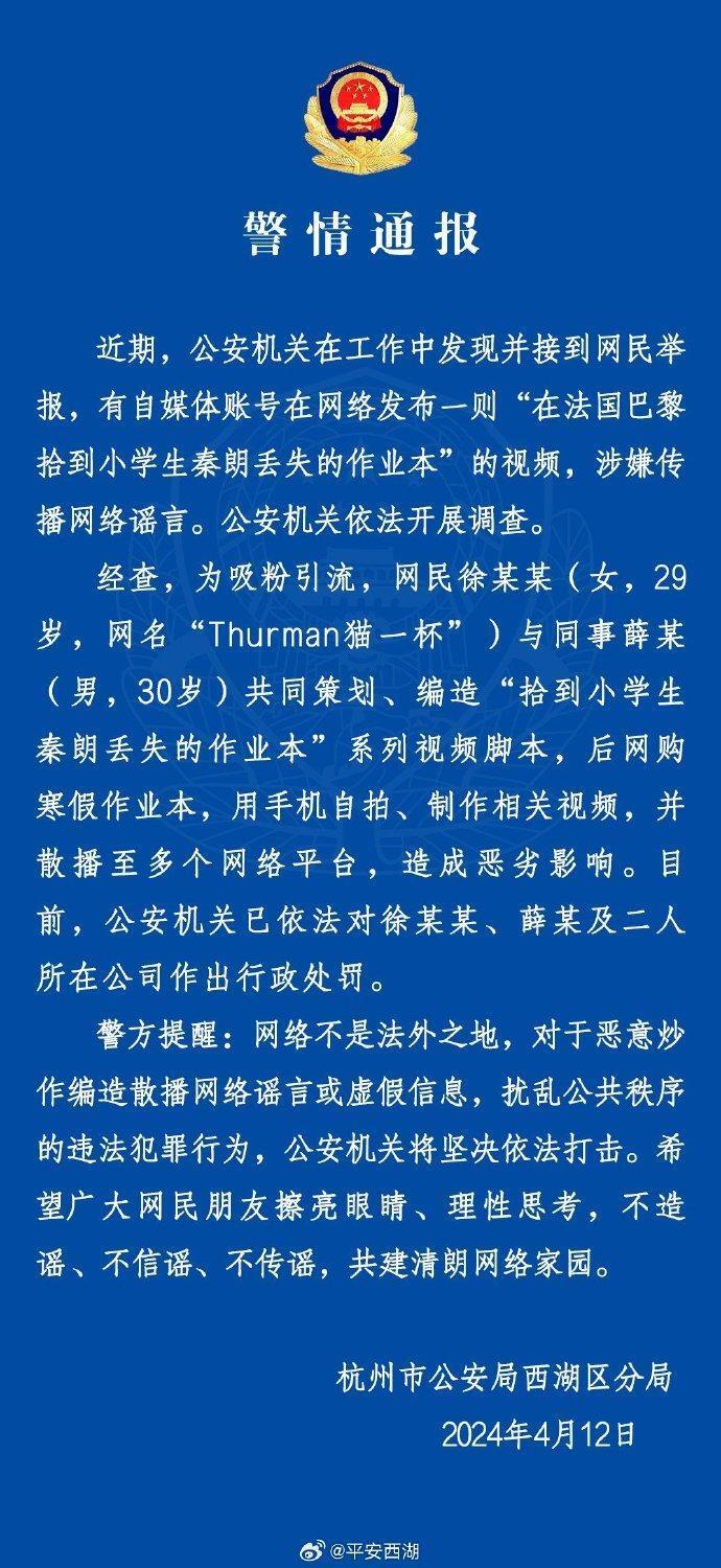 1712980503500761.jpg 秦朗1.jpg