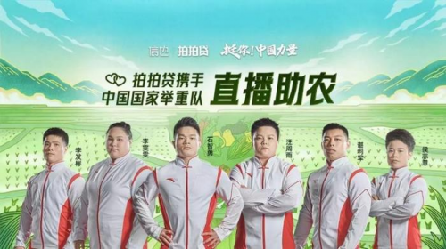 驱动金融与实体经济融合发展拍拍贷为金融机构和小微企业双向赋能