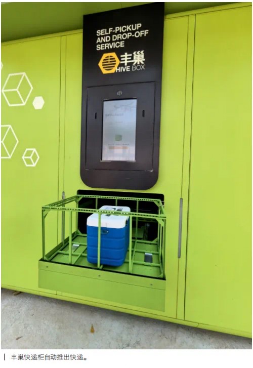 丰巢智能柜携手丰翼,打造未来物流新篇章