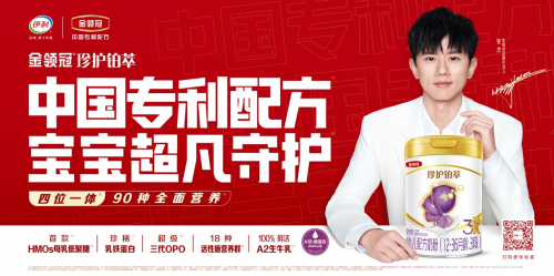 金领冠凭科研创新引爆欧洲,树立"新质生产力"品牌新样本