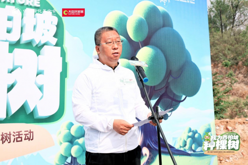活动现场,石家庄市林业局局长刘军峰致欢迎词,他表示,感谢中国绿化
