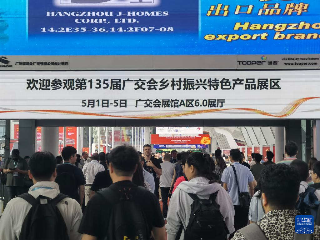 5月1日拍摄的第135届广交会第三期现场。
