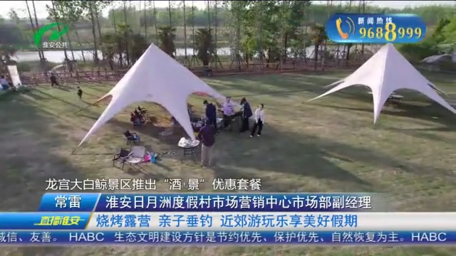 烧烤露营 亲子垂钓 近郊游玩乐享美好假期