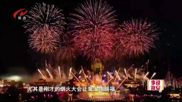 丰富夜游新体验 乐享文化“夜宴”
