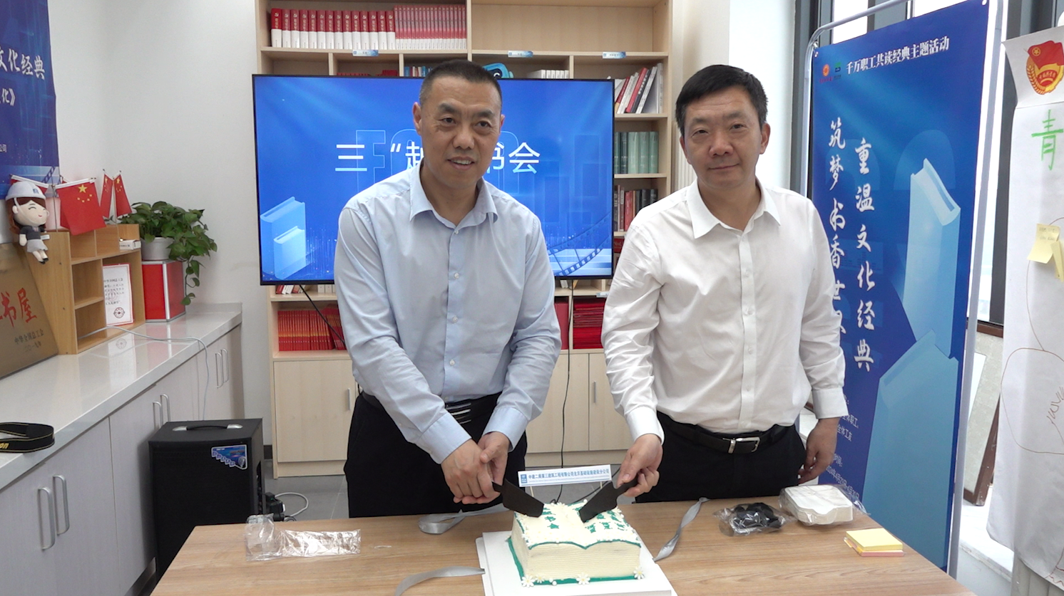 中建二局三公司北京基础设施建设分公司共读经典读书周暨青年大学习