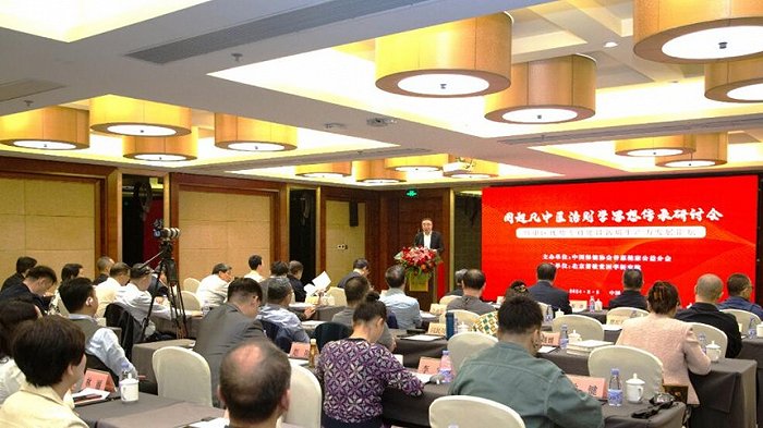 会议现场照片日前,周超凡中医治则学思想传承研讨会暨中医优势专科