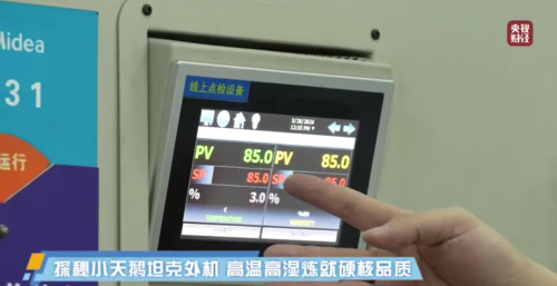 出色性能表现背后,小天鹅智炫s11挂机配置了硬核的坦克外机,其坦克外