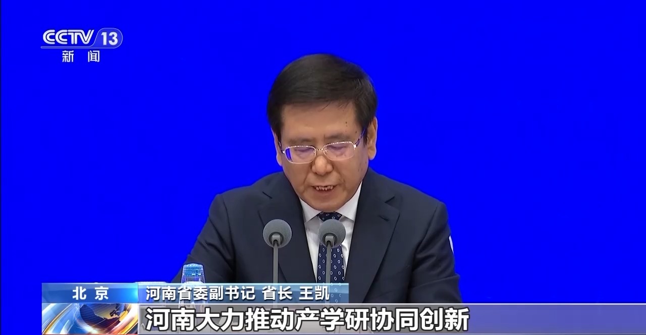 加快建设制造业强省 实施种业振兴 河南这么干