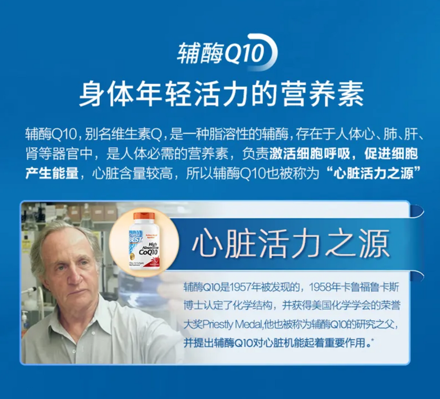 辨析辅酶q10:揭秘补充背后的科学
