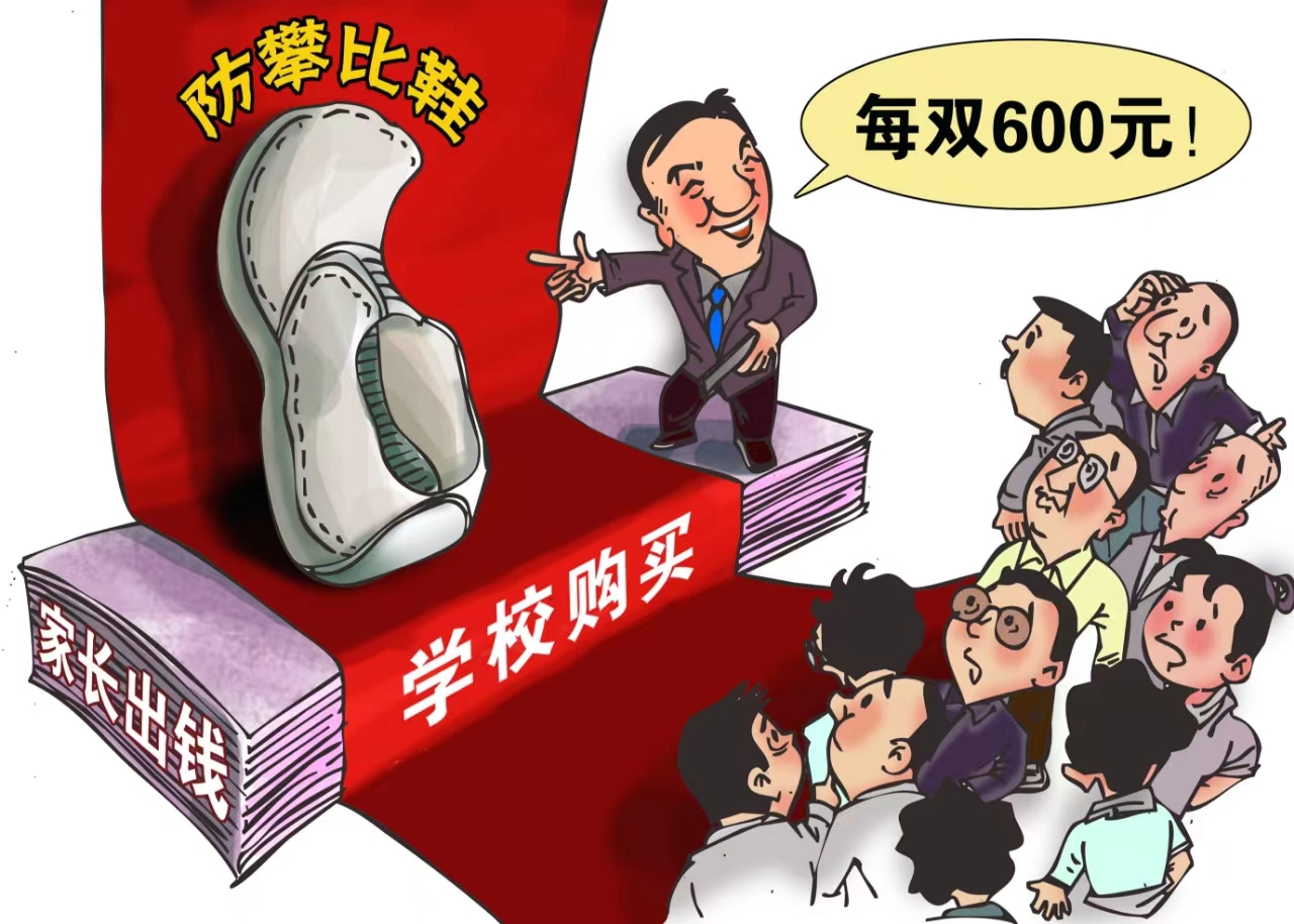 漫·议|为防攀比让小学生穿600元鞋,站得住脚吗?