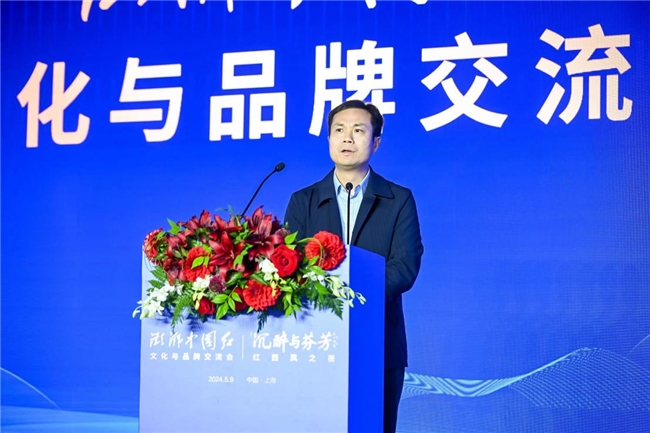 "澎湃中国红·文化与品牌交流会"在沪成功举办
