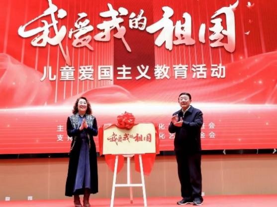"我爱我的祖国·童筑中国梦"少儿才艺电视展演活动启动