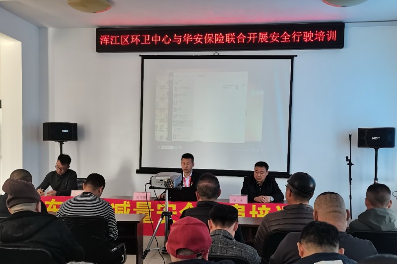 华安保险开展防灾减损风勘服务进企业活动