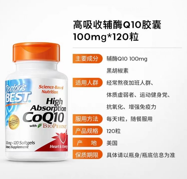 辅酶q10,了解这一抗衰老和增强心脏健康的神奇成分