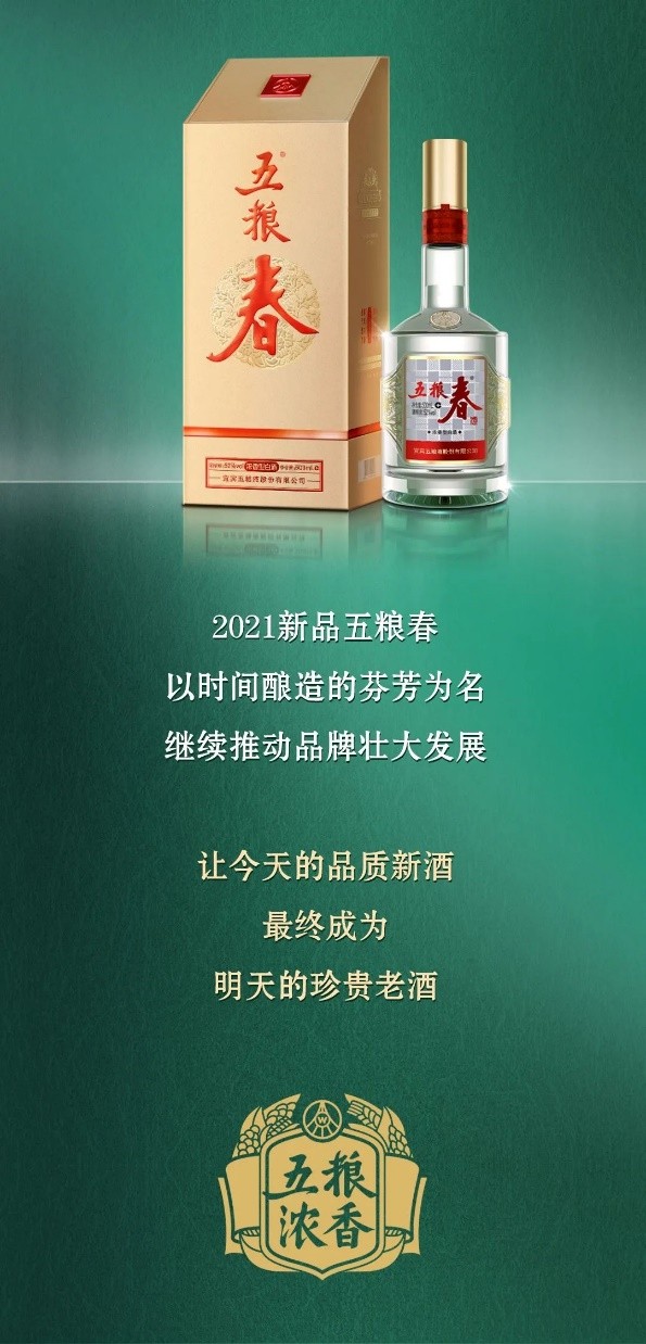 五粮春二代:传承与创新,展现中国浓香白酒新魅力