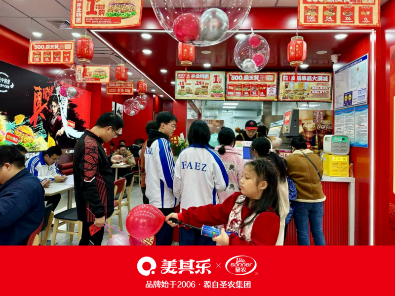 美其乐中国汉堡加盟零费用,一站式扶持让您步步为赢!