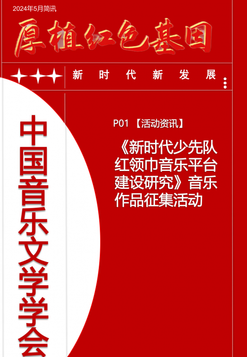 厚植红色基因五月活动咨询