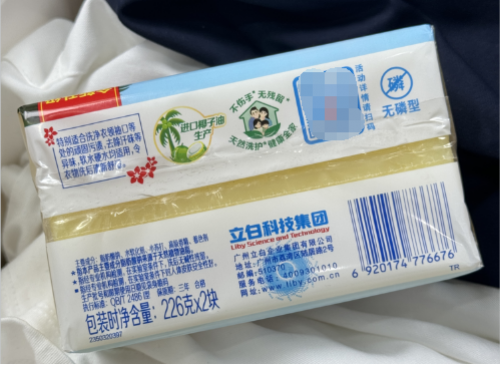 运动后的衣物如何清洗?立白洗衣皂有效去除汗渍汗味!