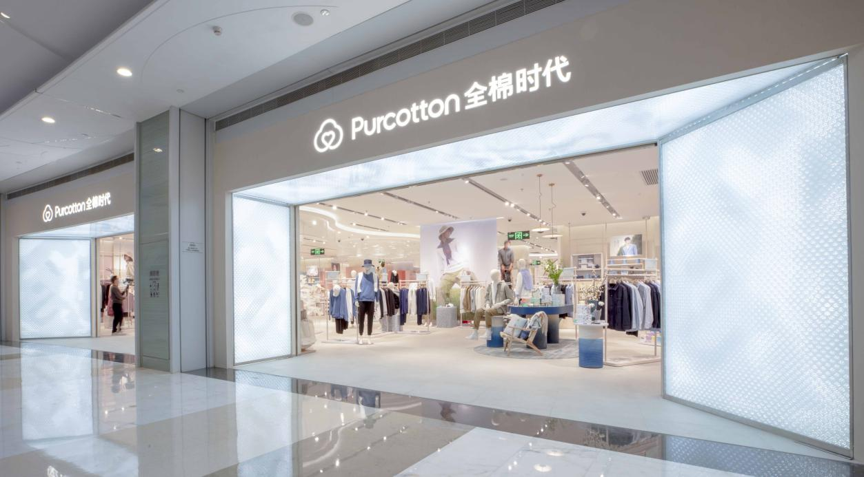 全棉时代全渠道创新拓展,提升品牌新高度