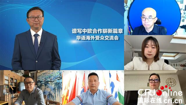 欧洲华侨华人:中欧合作谱写崭新篇章