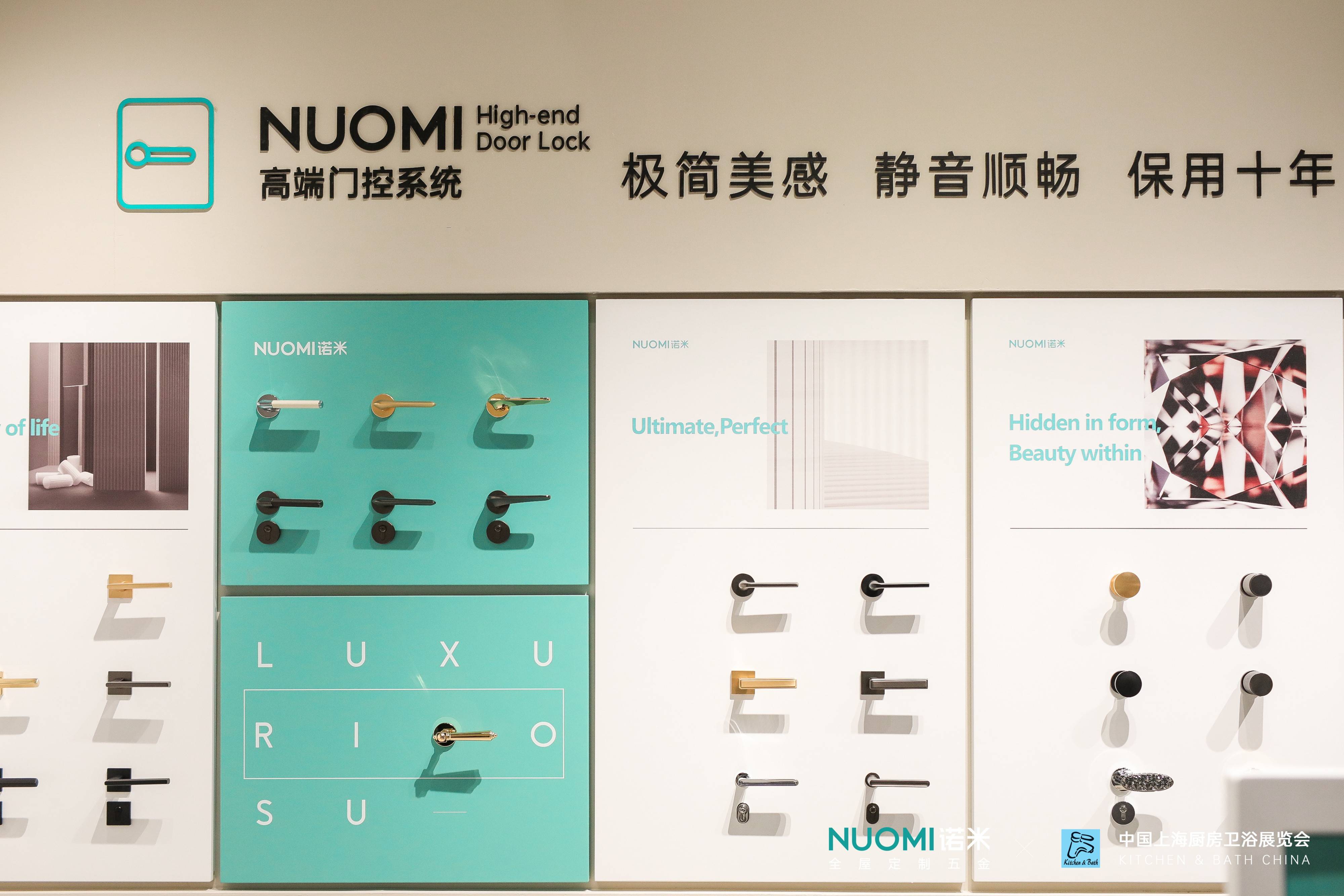 上海厨卫展亮点:nuomi诺米打造家居五金高端新趋势