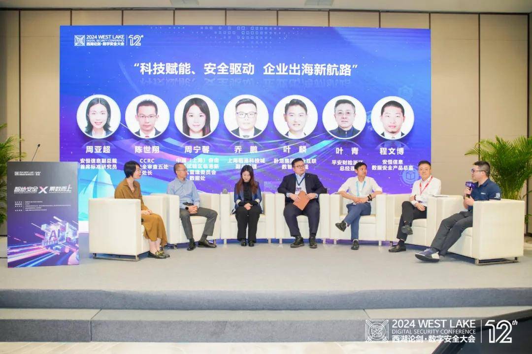 五处处长陈世翔,中国(上海)自由贸易试验区临港新片区数据处周宁馨