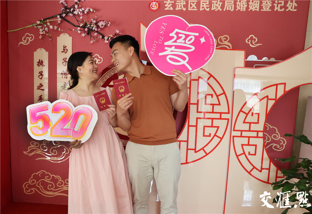 2024年5月20日上午，南京玄武区民政局婚姻登记处内，人头攒动，对对新人前来登记结婚。新华日报·交汇点记者 宋宁摄