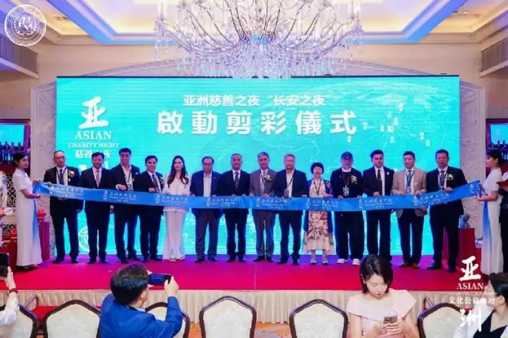亚洲慈善之夜(长安之夜) 暨第二届香港国际文博会欢迎晚宴盛大举行
