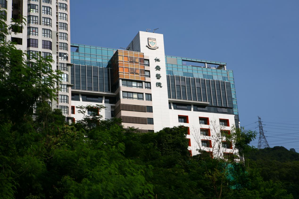 新华报业网>资讯>正文香港仁安医院作为亚洲领先的医疗机构,香港仁安