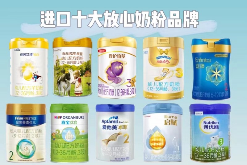 宝宝健康首选:了解进口十大放心奶粉品牌的特点和优势