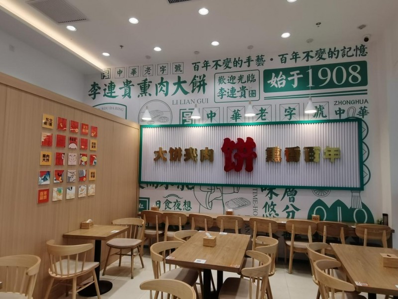 面对熏肉大饼市场"有品类无品牌"窘境,李连贵熏肉大饼如何走出困局?