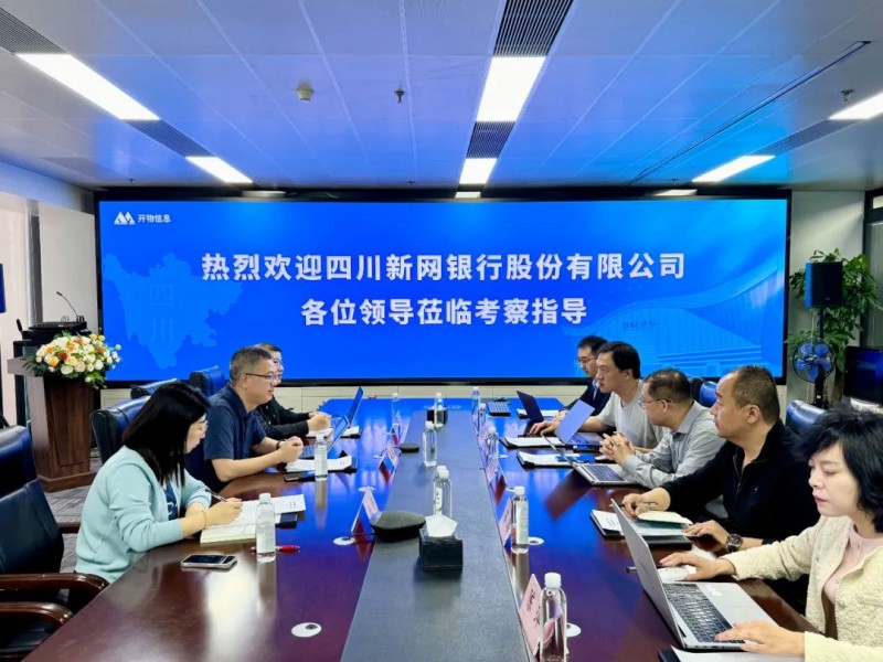 新网银行与开物信息,新工绿氢共探金融数字化合作新路径